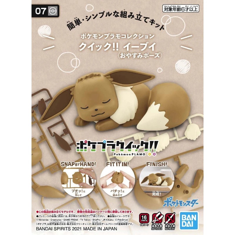 Model Kit Quick Pokemon - Bandai Original Pokemon Figuren Modell Kit
