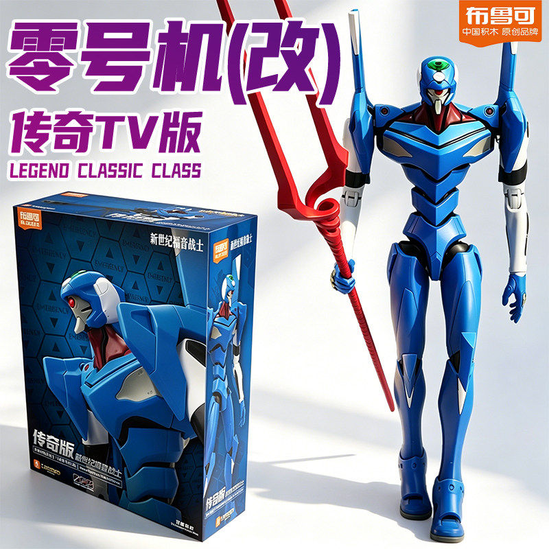 Model Kit Genesis - Blokees EVA Unit-01 Awakening TV-Version Legend
