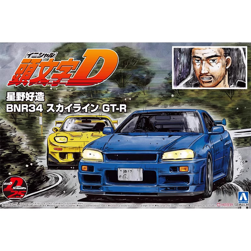Model Kit Aoshima - Aoshima 05733 1/24 Initial D Skyline