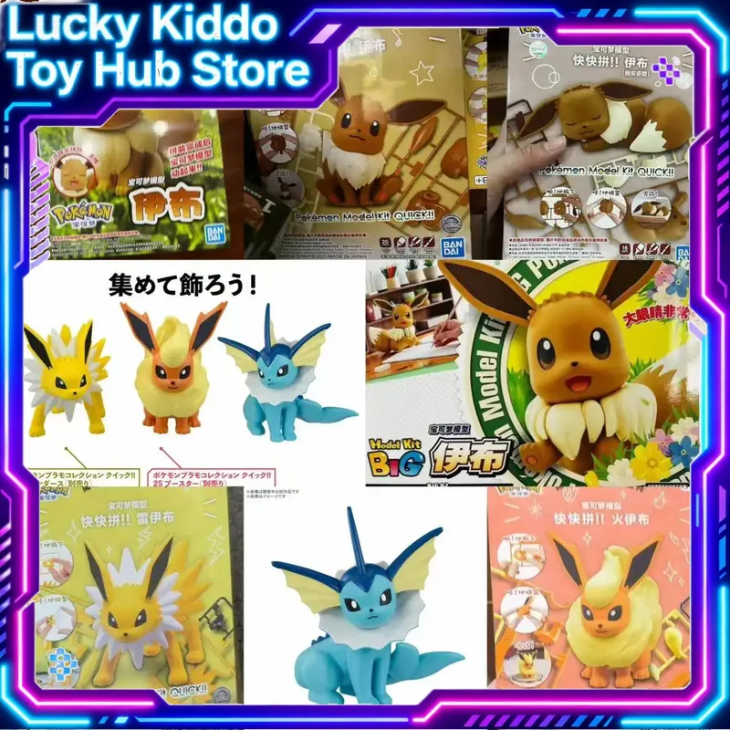 Model Kit Quick Pokemon - Bandai Pokemon Plamo Schnellmontage-Modellbausatz Eevee Jolteon
