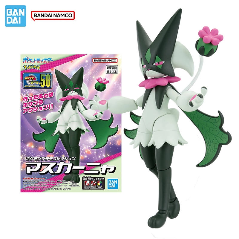 Model Kit Quick Pokemon - Bandai Original Echte Figur Pokemon Modell