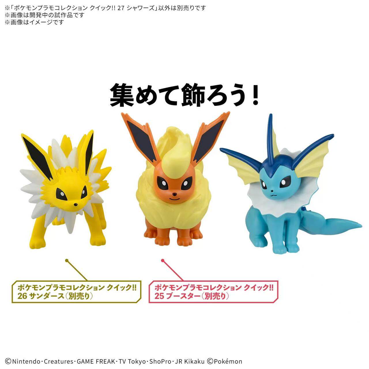 Bandai Pokemon Plamo Schnellmo – Model Kit Quick Pokemon Bewertung und Preis