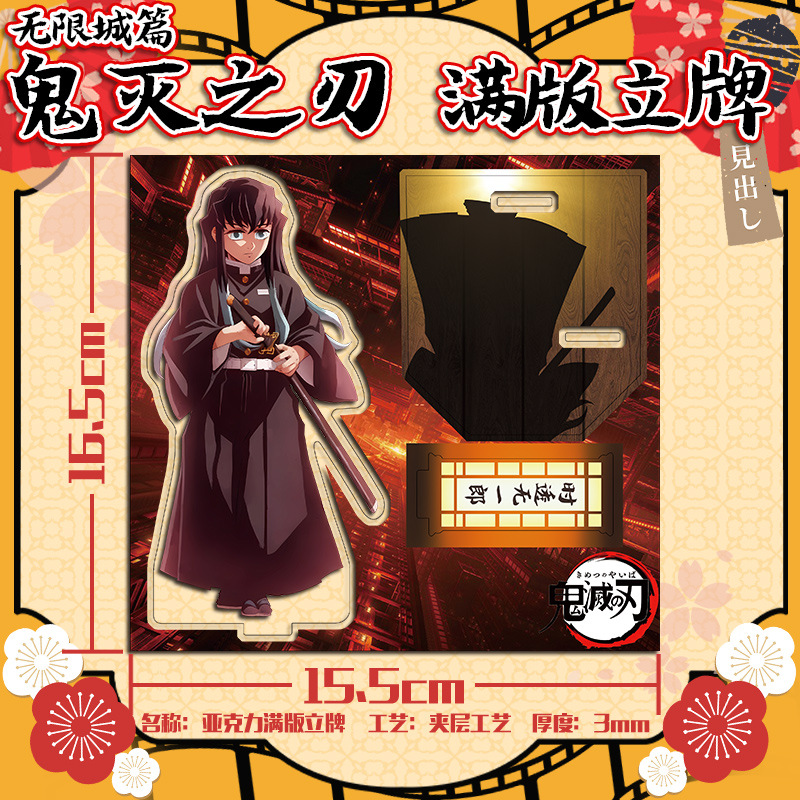 Manga Demon Slayer Acrylfigure – Model Kit Demon Slayer Bewertung und Preis