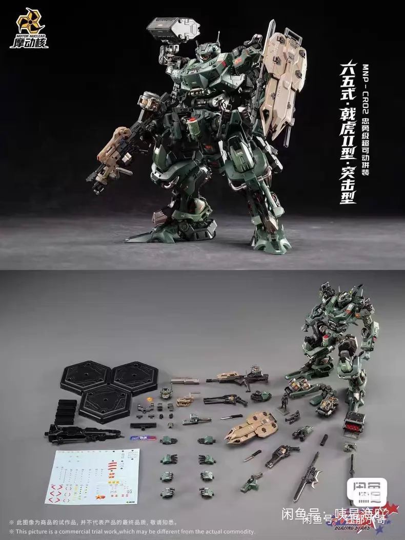 Auf Lager MOTOR NUCLEAR MNP-CR – Fenrir Model Kit In Era Bewertung und Preis