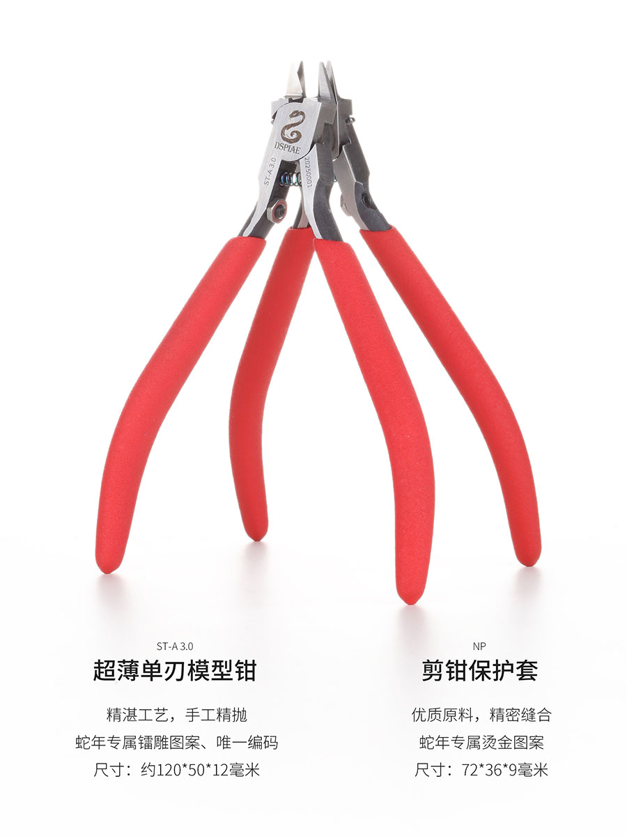 DSPIAE Snake Limited Edition W – Model Kit Tweezers Bewertung und Preis