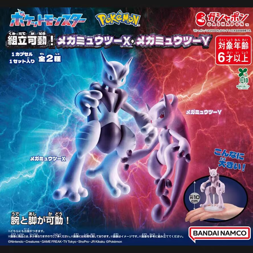 Original Bandai Pokemon Mega M – Model Kit Quick Pokemon Bewertung und Preis
