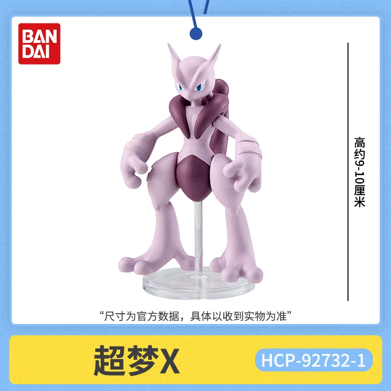Original Bandai Pokemon Mega M – Model Kit Quick Pokemon Bewertung und Preis